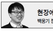 <현장에서 - 백웅기> ‘지킬박사와 하이드’ 같았던 현재현 회장