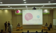 산단공, 청주대에서 대학생 잡(JOB)콘서트 ‘담소’ 개최