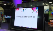 ‘게임체인저’ 없는 TV시장 … 입지 넓히는 중국 업체들
