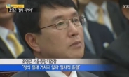 조영곤 지검장, 국정원 수사압력 의혹에 ‘셀프 감찰’ 요청