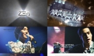 ZE:A, '대세돌'의 국내 첫 단독콘서트..관전포인트는?