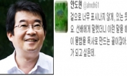 안도현 시인, 배심원 ‘무죄’·재판부 일부 '유죄'…심경글 보니