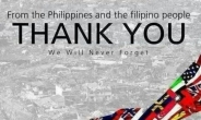 필리핀 성금 감사 포스터에 태극기는? ‘시끌’