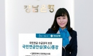 국민연금 ‘안심통장’…어려운 이들을 향한 국민연금의 착한 마음…