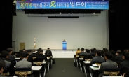 SL공사,‘2013 폐기물관리 및 처리기술 발표회’개최
