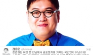 ‘막말 논란’ 김용민 “따님 격상에 막말이라니…발끈”