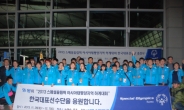 스페셜올림픽 하계대회 국가대표 선수단 인천공항에서 출정식 가져