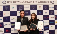 네파, ‘대한민국 인터넷 소통대상’ 2년 연속 수상