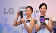 LG G 플렉스 글로벌 공략 스타트