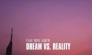 래퍼 야수, 미니앨범 ‘Dream vs. Reality’ 발매…김태우, 피처링 참여