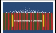 밴드 모던스팟, 디지털 싱글 ‘Songs Reminding of Christmas’ 발매