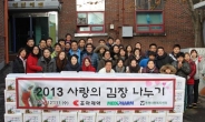 조아제약, 아동복지센터에 김장 1500㎏ㆍ후원금 전달