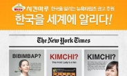 치킨마루 ‘한국사랑, 독도사랑’ 응원 릴레이 캠페인 통해 독도수호 앞장서다