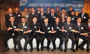 JW중외그룹, ‘동반성장’ 협력사 파트너스 데이