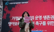 보육교직원의 자긍심 회복 촉구하는 한국어린이집총연합회 이라 가정분과위원장