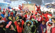 ‘하이원 산타’ 폐광지역 공동체 회복 꽃 피우다