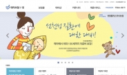 랭키닷컴 태아·어린이 분야 5개월 연속 1위, 태아보험넷