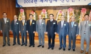 <포토> 한국제지연합회 ‘신년인사회’