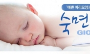 인체공학 아기베개 전문 업체 ㈜지오필로우 아기베개 L사이즈 출시 인기