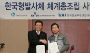 KAI, 한국형발사체 총조립기업 선정