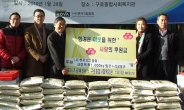 벤처기업협회, ‘사랑의 나눔운동’…구로복지관에 쌀ㆍ온누리상품권 전달