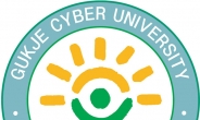 사이버대학을 통해 시작하는 제2의 인생설계 ‘국제사이버대학교’