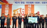 도로공사 ‘제2의 창업 국민행복 100약 선포식’ 개최