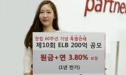 유진투자증권, 최저 연 3.80% 보장하는 1년 만기 ELB 판매