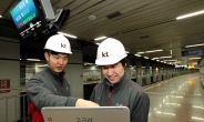 KT 지하철 통신ㆍSKT 가로등…전력소비 절감