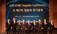 쌍용차, 부품협력사와의 동반성장 위한 ‘2014년 부품협력사 콘퍼런스’ 개최