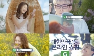 G마켓, GDㆍ이연희 동시 출격…새 TV 광고 방영