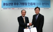 한국표준協 - 비알코리아…품질경영 가맹점 인증제 협약