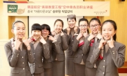 <포토뉴스> 아시아나, 中베이징 ‘아름다운 교실’ 결연