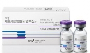 보령바이오파마, 세포배양방식 ‘일본뇌염백신’ 국내 첫 발매