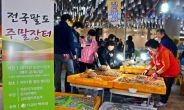 디큐브백화점, 지역 농산물 직거래 주말장터 개최