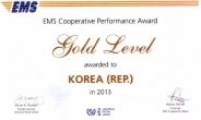 우체국국제특송 EMS, 8년 연속 최고상 수상