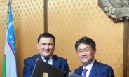 에너지관리公-우즈베키스탄…에너지효율 협력 업무협약
