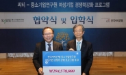 한국씨티은행, 여성중소기업 경쟁력 강화 위해 26만 달러 후원