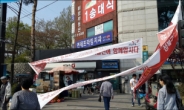 6·4 선거 현수막 공해…공무원들 뒷북철거“바쁘다 바빠”