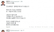 [세월호 침몰 사고] 김문수 경기도지사 트위터 애도시 ‘논란’