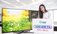 G마켓, 보급형 UHD TV…50인치 99만원