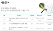 GS리테일, 상반기 신입사원 채용 오후 6시 마감…지원자격은?