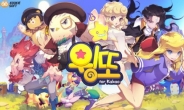 ‘윙또 for kakao’ 사전등록 이벤트, 첫날 2만 명 돌파