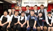 파스쿠찌, 장애인 대상 커피 교실 개최