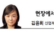 <현장에서 - 김윤희> 돈 없다고 워킹맘 외면하는 대기업들