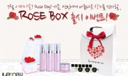 ‘5월 로즈데이 & 성년의날’ 천연화장품 베르뉴 ‘ROSEBOX’ 한정 판매
