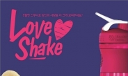 스무디킹, 가정의 달 맞아 ‘Love Shake’ 캠페인 실시