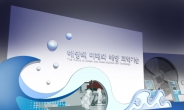 2012 여수세계박람회 기념관 개관