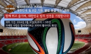 할리데이비슨, 월드컵 8강 진출 기원 풋살 대회 개최…총 1000만원 규모 상품 제공