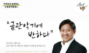신영證, 5월 신영컬처클래스 개최 - ‘금관악기에 반하다’
